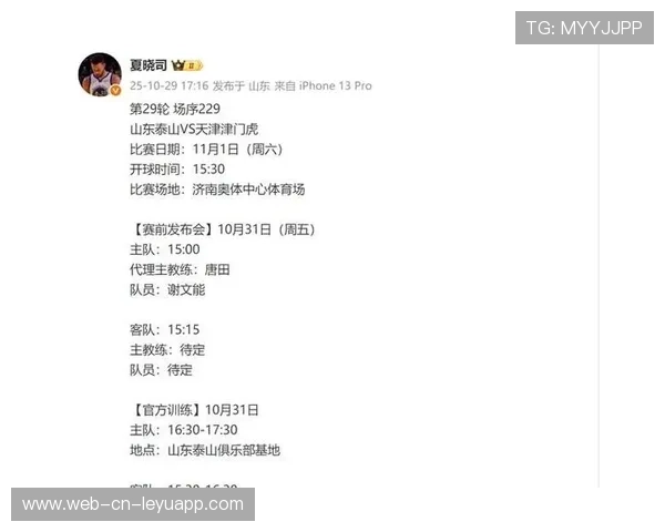 山东泰山喜迎好消息，1人回归、1人离队，唐田直言坦诚，百度山东泰山